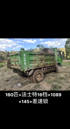 Dongfeng Huashen V3 160 hp 4X2 3.2 m - ფოტო 5