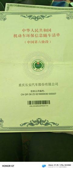Changan Kuayue Zhe D5 95 hp 4X2 3.95 m - ფოტო 12