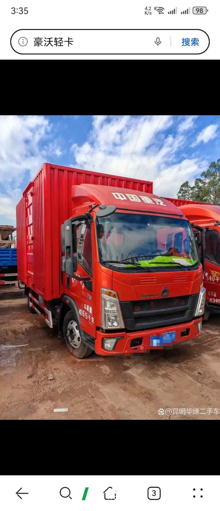 SINOTRUK HOWO Light Duty Truck Hanjiang 170 hp 4X2 3.3 m - სატვირთო ჩინეთიდან