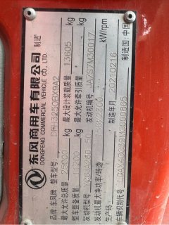 Dongfeng Tianjin 260 hp 6X2 5.5 m - ფოტო 9