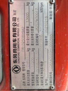 Dongfeng Tianjin 260 hp 8X2 5.5 m - ფოტო 7