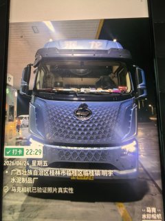 Dongfeng Liuzhou Chenglong H5V 300 hp 4X2 9.7 m - ფოტო 2