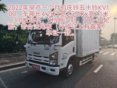 Qingling Isuzu KV100 115 hp 4X2 4.17 m - фото 1