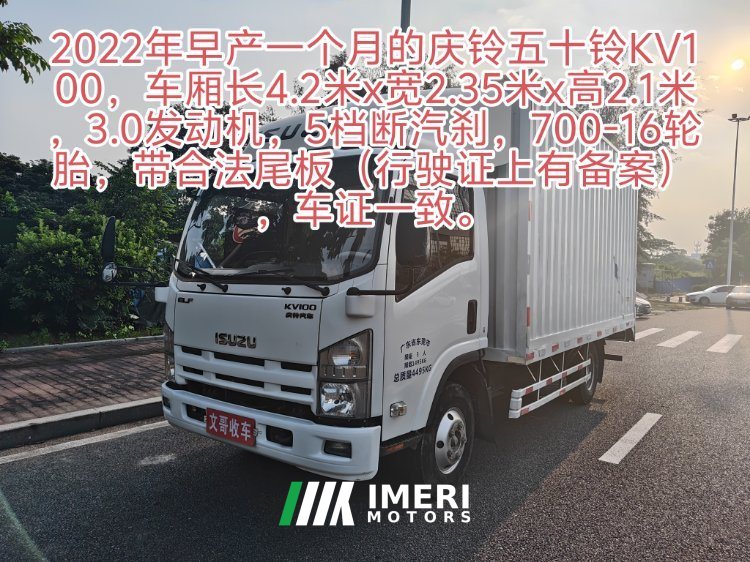 2021 Qingling Isuzu KV100 115 hp 4X2 4.17 m