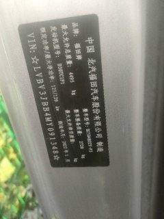 Foton Aumark S1 170 hp 4X2 4.17 m - ფოტო 1