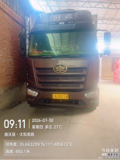 FAW Jiefang J6L 260 hp 4X2 - ფოტო 2
