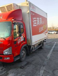 FAW Jiefang J6F 160 hp 4X2 5.99 m - ფოტო 1