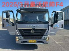Sinotruk HOWO TX7 240 hp 4X2 5.4 m - ფოტო 2