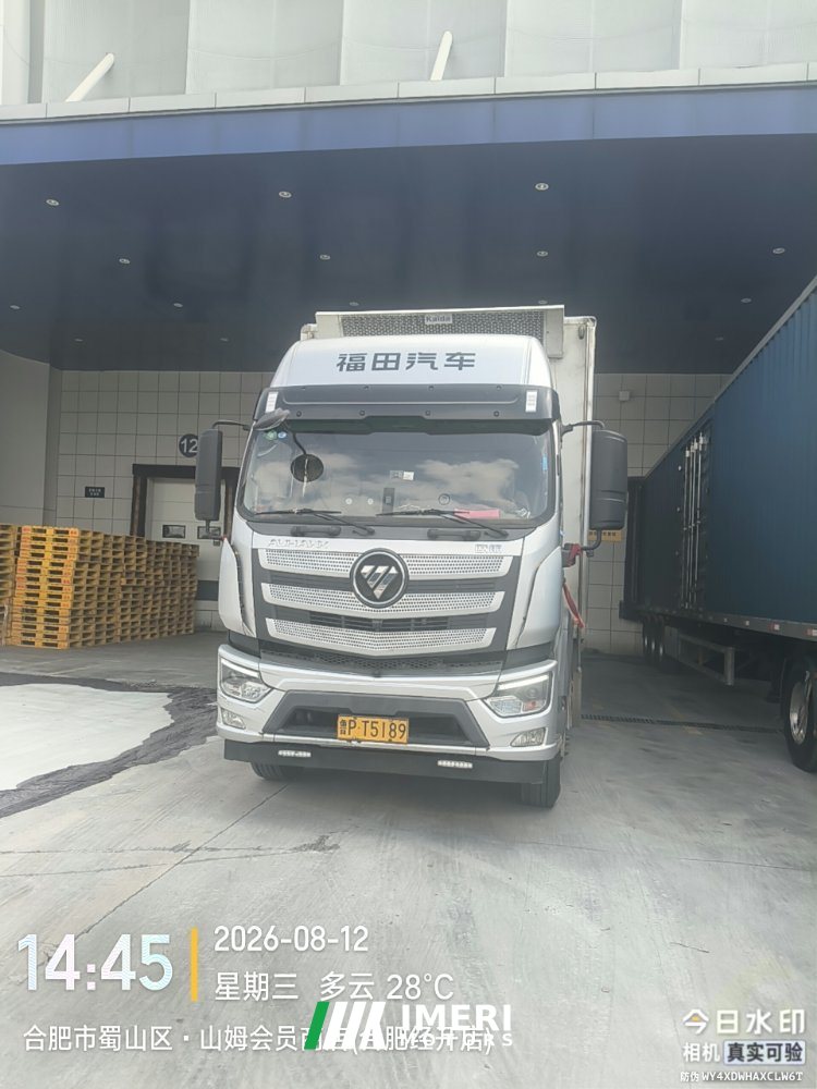 Foton Ourhang R Series 260 hp 4X2 7.8 m - truck from China