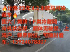 Foton Aumark S3 156 hp 4X2 5.99 m - ფოტო 3