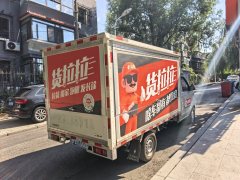Jinbei T3 109 hp 4X2 2.9 m - ფოტო 3