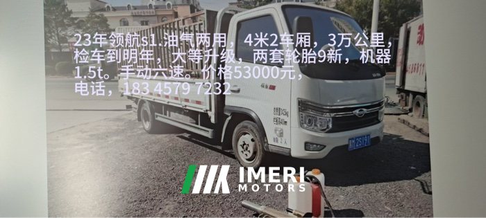 Foton Aumark 1 156 hp 4X2 4.14 m - სატვირთო ჩინეთიდან