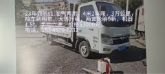 Foton Aumark 1 156 hp 4X2 4.14 m - ფოტო 1