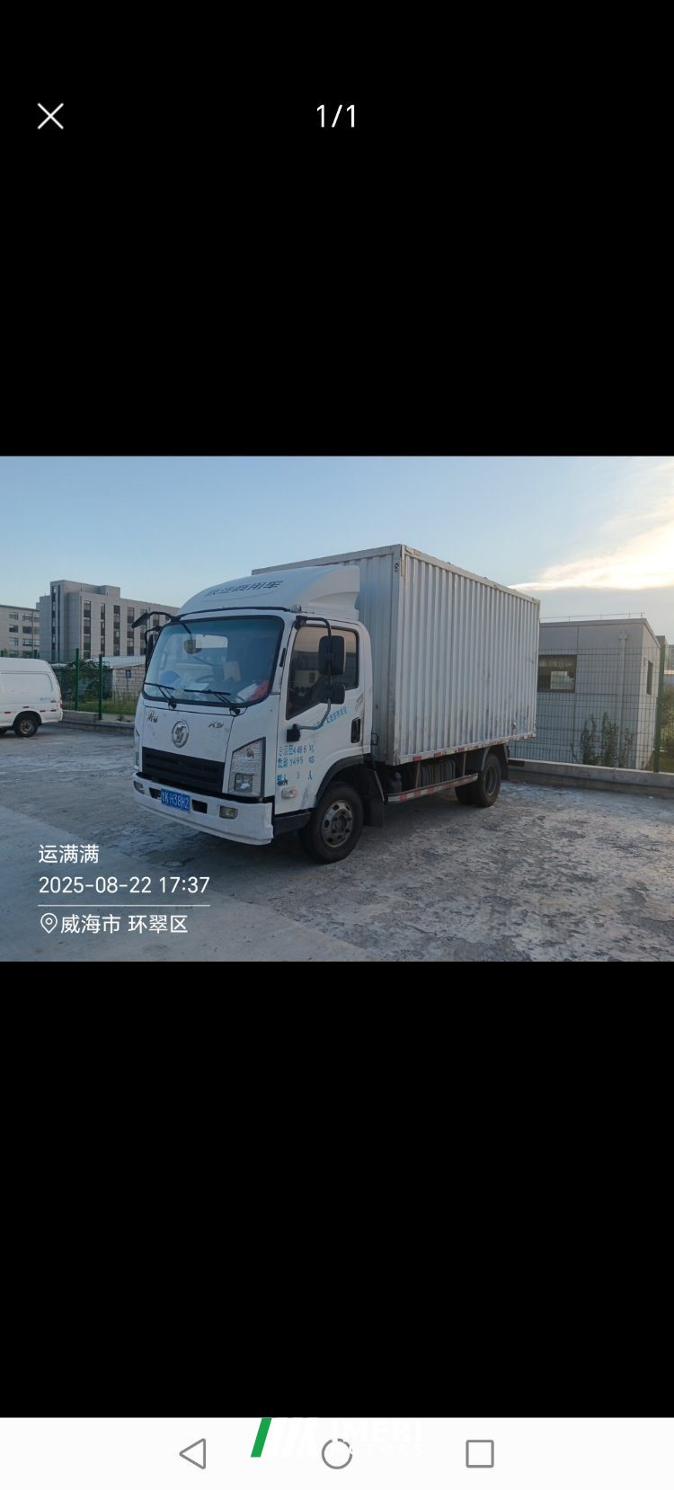 Shacman X9 131 hp 4X2 4.15 m - სატვირთო ჩინეთიდან