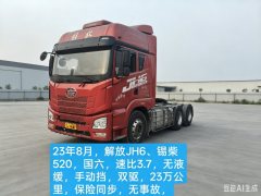 FAW Jiefang JH6 520 hp 6X4 - фото 2