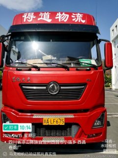 Dongfeng Tianlong KL 465 hp 6X4 - photo 1