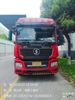 Shacman Delong M3000S 460 hp 6X4 - ფოტო 2