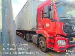 Shacman Delong M3000S 460 hp 6X4 - ფოტო 3