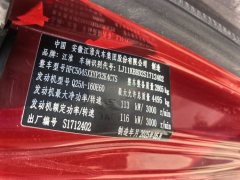 JAC Junling Jianghuai V5 160 hp 4X2 4.15 m - ფოტო 11