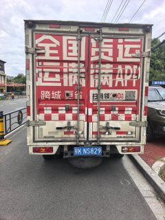 Foton M2 143 hp 4X2 3.7 m - ფოტო 2