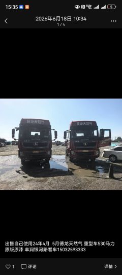 Shacman Q500 560 hp 6X4 - photo 1