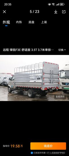 Farizon Fengrui F3E 3.7 m - ფოტო 2