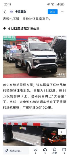 Farizon Fengrui F3E 3.7 m - ფოტო 3