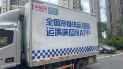 Foton Ollin CTS 141 hp 4X2 4.2 m - ფოტო 4