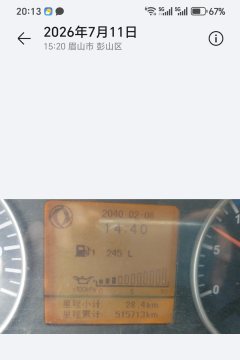 Dongfeng Tianlong 440 hp 6X4 - ფოტო 8