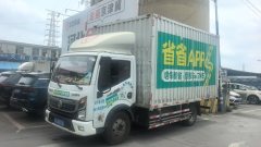 Dongfeng Duolika Dollicar D6 150 hp 4X2 4.09 m - ფოტო 2