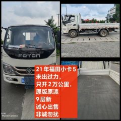 Foton Ollin Jiyun 88 hp 4X2 3.66 m - ფოტო 6