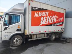 Foton Aumark S1 160 hp 4X2 4.14 m - ფოტო 2