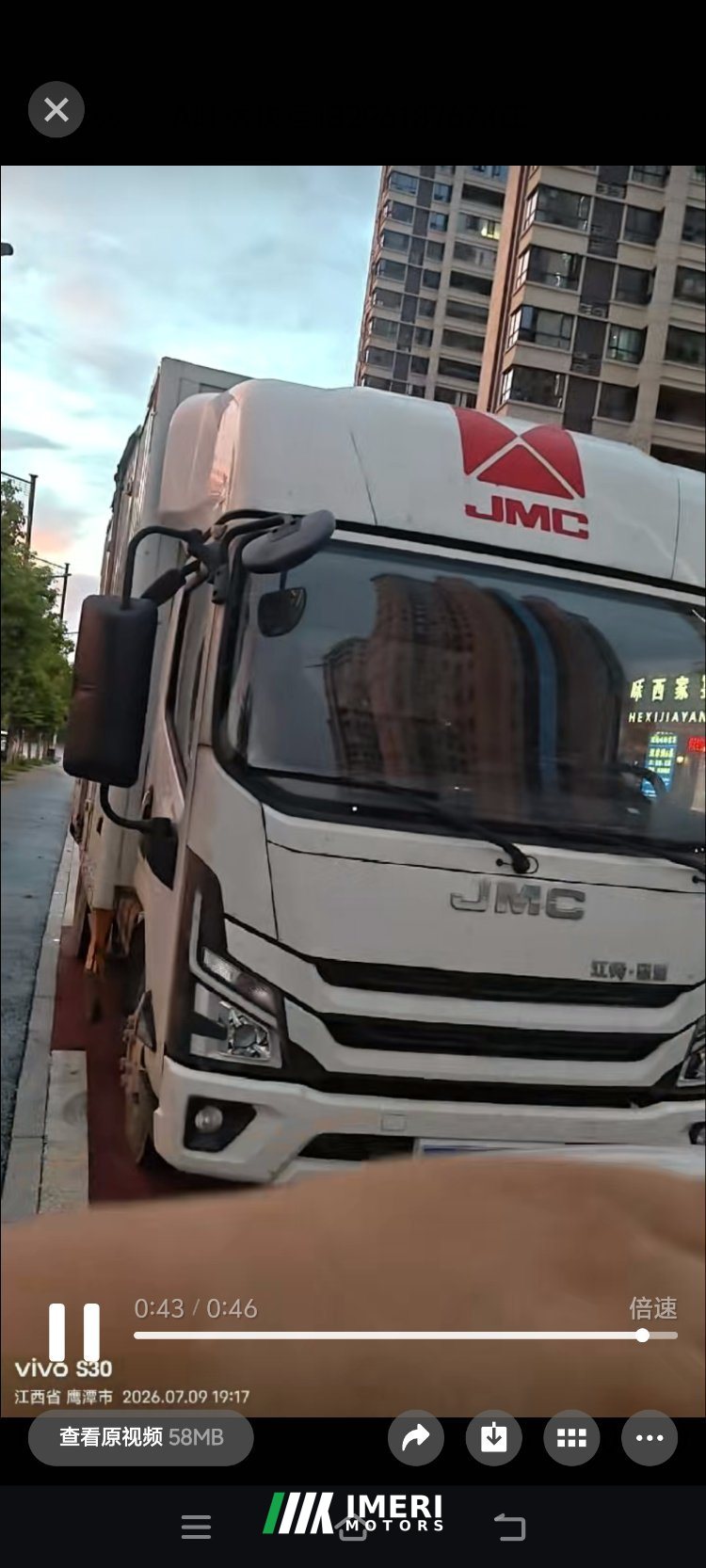 JMC + 146 hp 4X2 4.2 m - სატვირთო ჩინეთიდან