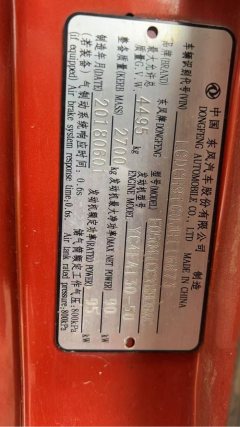 Dongfeng Duolika 180 hp 4X2 4.2 m - ფოტო 6