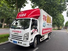 JMC Classic Kaiyun 152 hp 4X2 4.2 m - ფოტო 1