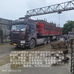 FAW Jiefang Han V 400 hp 6X4 - ფოტო 2