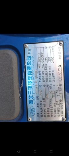 Sanhuan 330 hp 8X4 9.6 m - ფოტო 2