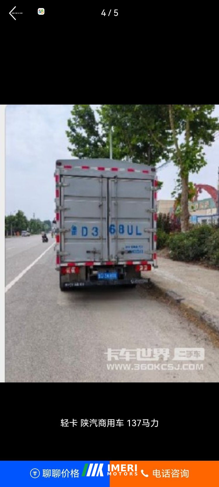 Shacman 9 131 hp 4X2 4.12 m - სატვირთო ჩინეთიდან