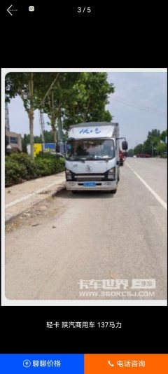 Shacman 9 131 hp 4X2 4.12 m - ფოტო 2