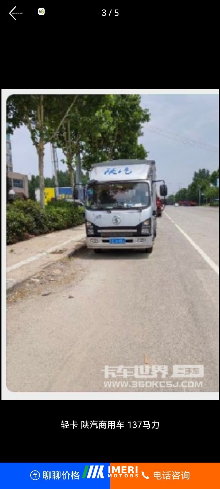 Shacman X9 137 hp 4X2 4.15 m - სატვირთო ჩინეთიდან