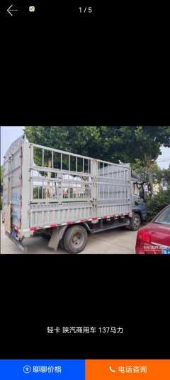 Shacman X9 137 hp 4X2 4.15 m - ფოტო 3
