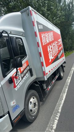 Foton Forland M5 132 hp - ფოტო 3