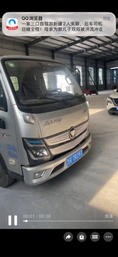 Foton Aumark X 140 hp 4X2 3.95 m - ფოტო 2