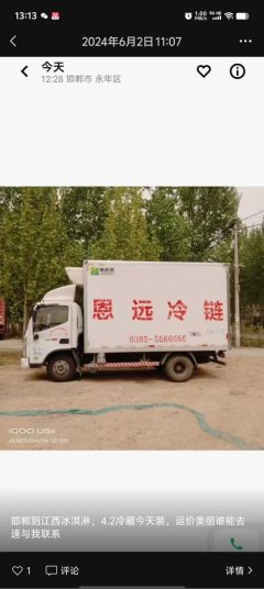 Foton Ollin Express 156 hp 4X2 4.05 m - photo 1