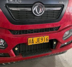 Dongfeng Tianjin KR 260 hp 4X2 6.8 m - ფოტო 3