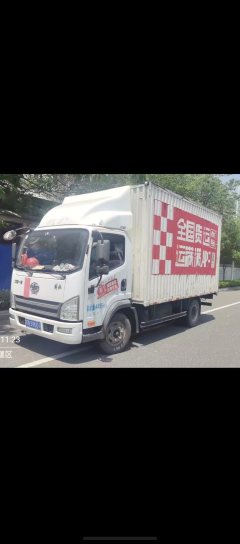 FAW Jiefang Tiggo V 130 hp 4X2 4.2 m - ფოტო 1