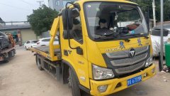 Foton Aumark S3 130 hp 4X2 5.5 m - ფოტო 2