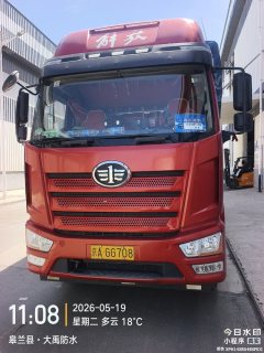 FAW Jiefang J6L 240 hp 4X2 6.8 m - ფოტო 3