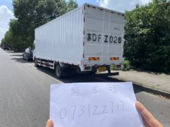 Qingling Isuzu 700P 190 hp 4X2 7.01 m - ფოტო 2