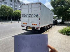 Qingling Isuzu 700P 190 hp 4X2 7.01 m - ფოტო 3